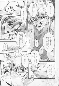 Comic Tenma 2005-08