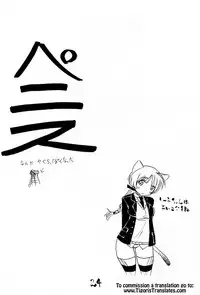 (C75) [King Revolver (Kikuta Kouji)] Strike Ape (Strike Witches) [English] [Tigoris Translates]