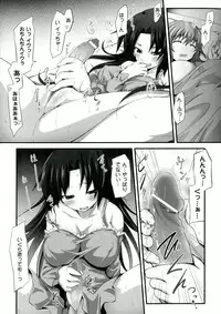 [Tousen] Mou Ochiru Shikanai