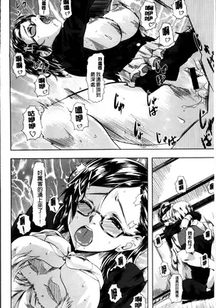 Koiiro Memai - I've got a crush on you.