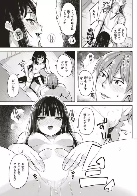 COMIC Kairakuten BEAST 2017-08