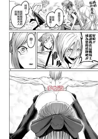 蔷薇园传奇 01-07 Chinese