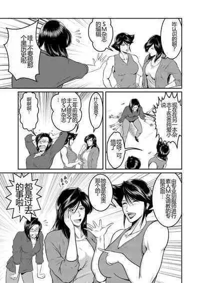 [Sae (Umiyama Misaki)] Bitch & Slave & Analmania [Digital] [Chinese]