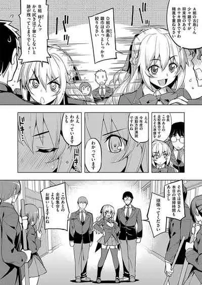 [ShiBi] Succubus Company [Digital]