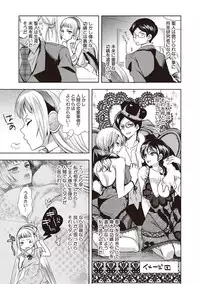 [Jakou Nezumi] Android wa H na Yume o Miru ka? [Digital]