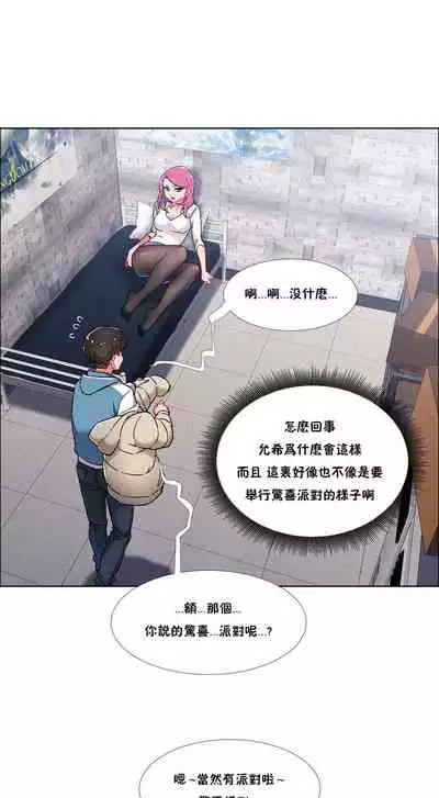 [Studio Wannabe] Rental Girls | 出租女郎 Ch. 33-58 [Chinese] 第二季 完结
