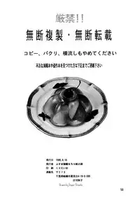 (C48) [Chirigami Goya, Fusuma Goten (Shouji Hariko)] YYY (Dragon Ball Z)