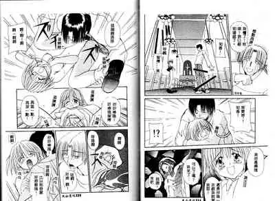 [Yaski] Miko no Susume [Chinese] [Incomplete]