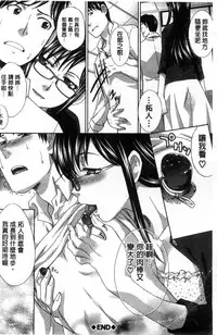 [Itaba Hiroshi] Kazoku Soukanzu | 家族插姦圖 [Chinese]