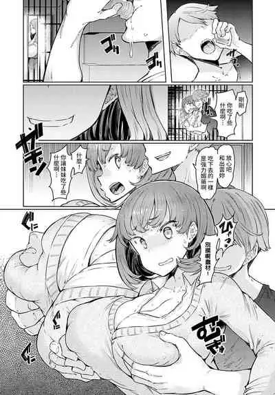 [EBA] Love Wheel Ch. 2 (COMIC Anthurium 2021-11) [Chinese] [裸單騎漢化] [Digital]