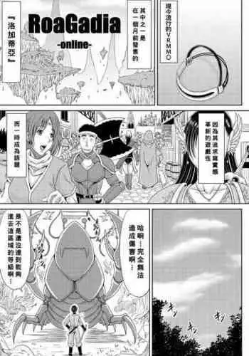 [Kai Hiroyuki] Itoko Knight Episode: 1 (COMIC Penguin Club 2021-12) [Chinese] [Banana????] [Digital]