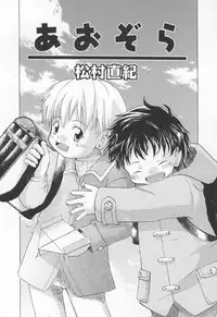 [Anthology] Shota Tama Vol. 1