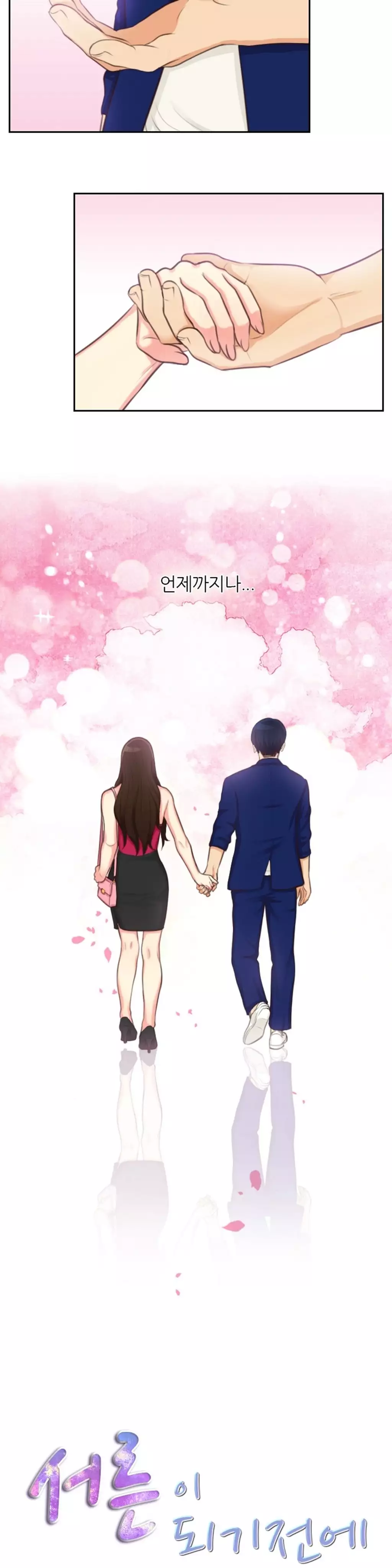 Before the 30 Ch. 0-35