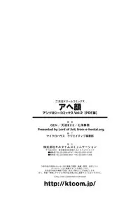 [Anthology] Ahegao Anthology Comics Vol. 2 [Digital]