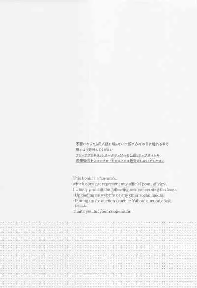 sukininattara××dayo