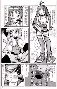 (C66) [Butter Cookie (Aoi Kumiko, Koguro Masami)] G-CUTE (Gravion)