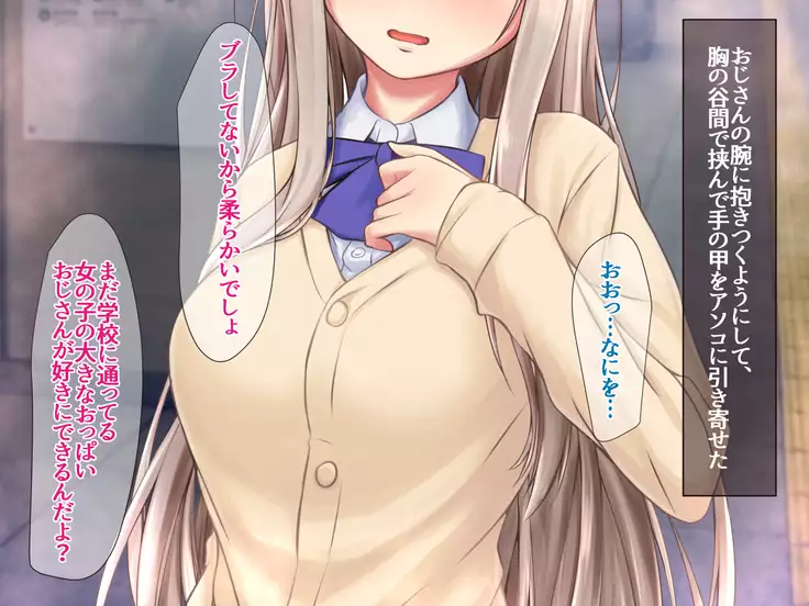 JK Seiyuu to Ecchi na Daihon: Deai Sagasu Iedeshoujo