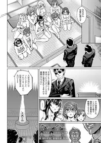 [Abe Morioka] kyousei kankougyou taiken gakushuu Ch.1-2