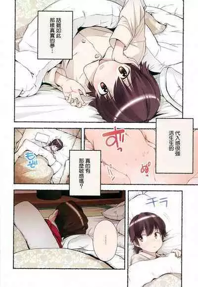 Nozomu Nozomi Vol. 2