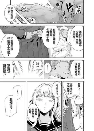 聖華女学院高等部公認竿おじさん 総集編