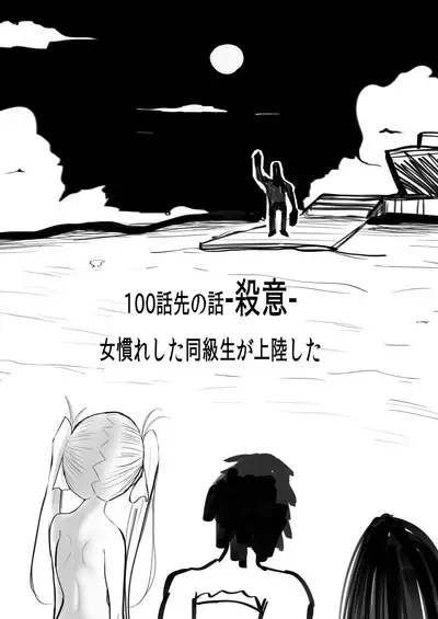 Deramax Dragon Final Dishonored