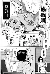 [Yurikawa] Natsu Koi Ota girl [Chinese]