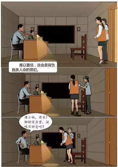 枫语漫画 Foryou 《极度重犯》第一话 Three Female Prisoners 1 Chinese