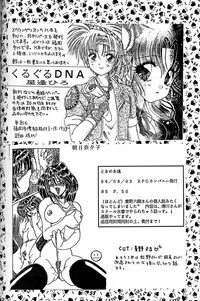 (C50) [RPG COMPANY (Various)] Megami Tamashii (Ah! My Goddess, Sakura Taisen)