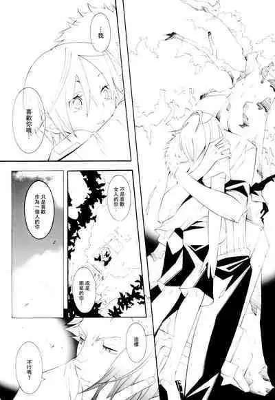 Higan, Watashi no Kabane o Daki ni Kite. | 彼岸、请来此地拥抱我的尸骸