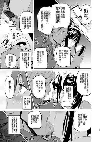 Mana Tama Plus Soushuuhen