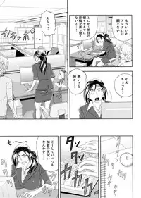 [Tatsunami Youtoku, Yamazaki Masato] Bijin Henshuu-chou no Himitsu