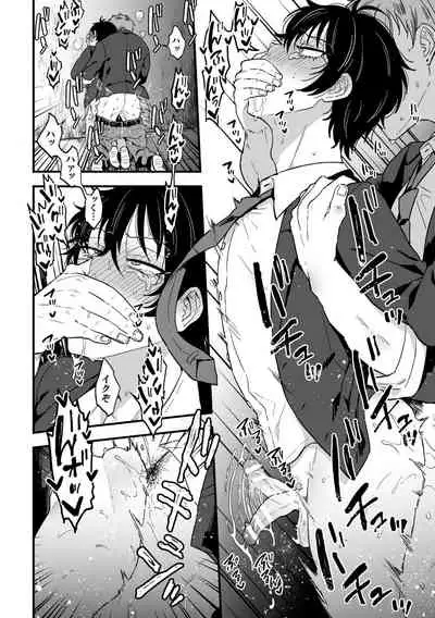 [Aina Ryumu] Suki de, Suki de, Sukisugite. Zenpen [Digital]