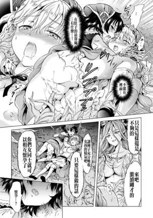 ドリアードの花嫁達