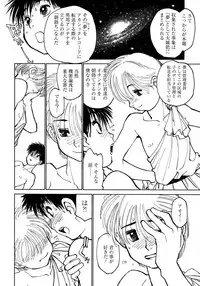 [Anthology] Shounen Ai No Bigaku 10 The Asadachi