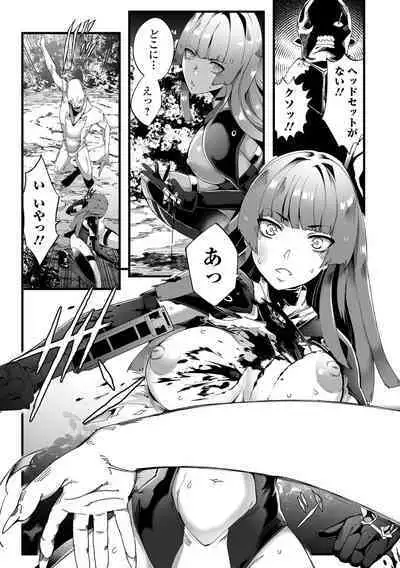 [burnBRIGHT] Senritsu no Creature -Haiboku no Onna Heishi- (Ryona King Vol. 23)