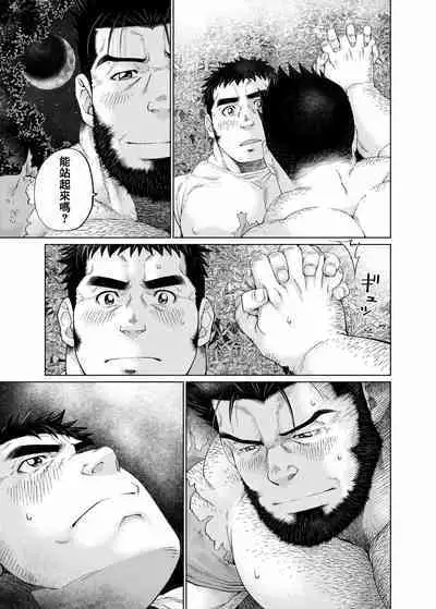 Tsukinowaguma｜月輪熊