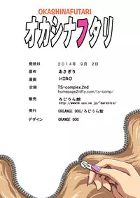 [ts-complex2nd (Asagiri) & HIRO] Okashinafutari