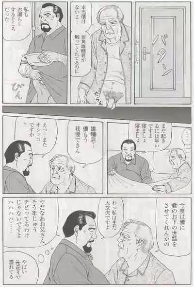 The middle-aged men comics - from Japanese magazine (SAMSON magazine comics ) [JP/ENG]