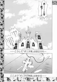 [Muramasa Mikado] Pony Tale -The Tales of Ponita-