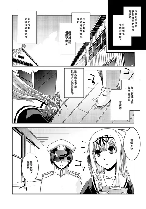 （C86) Ame no Kioku 【上甘岭个人汉化】