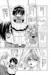 [Gekka Saeki] Kaikan Otodoke H