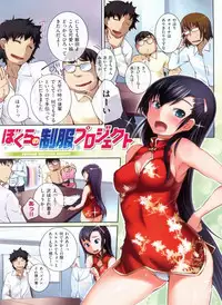 [Bosshi] Momojiri Joshi