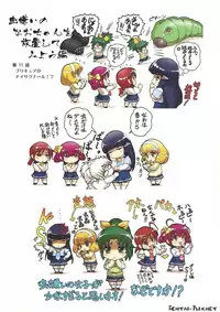 (C82) [Purin Dou (Hisahiko)] Purin Dou Diary 7 (Smile Precure!)