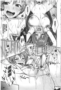 [Shijou Sadafumi] Koikoi Otome [Chinese]