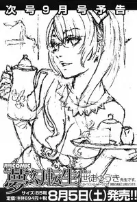 COMIC Mugen Tensei 2017-08 [Digital]