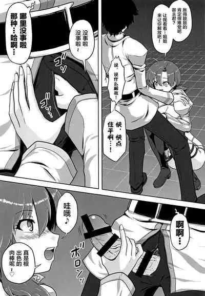 Shoukan Sonoba de Fudeoroshi