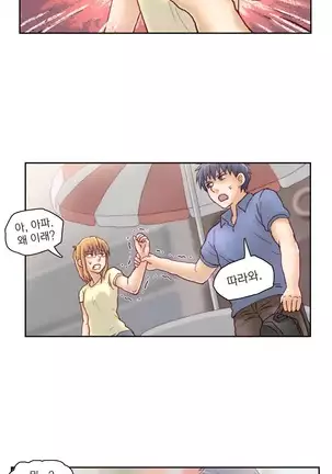 Wrath of the Tutoring Ch.1-36