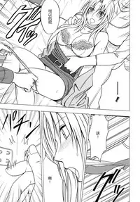 [Crimson Comics (Crimson)] Tsuyoku Kedakaki Onna (Black Cat) [Chinese] [苦渡众生汉化组]