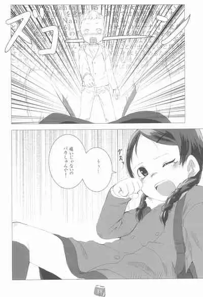 (C71) [SLeeVe (Sody)] PDSL:winter