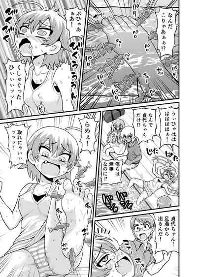 Sadayo ga Tanetsuki Oji-san ni Yarareru Manga